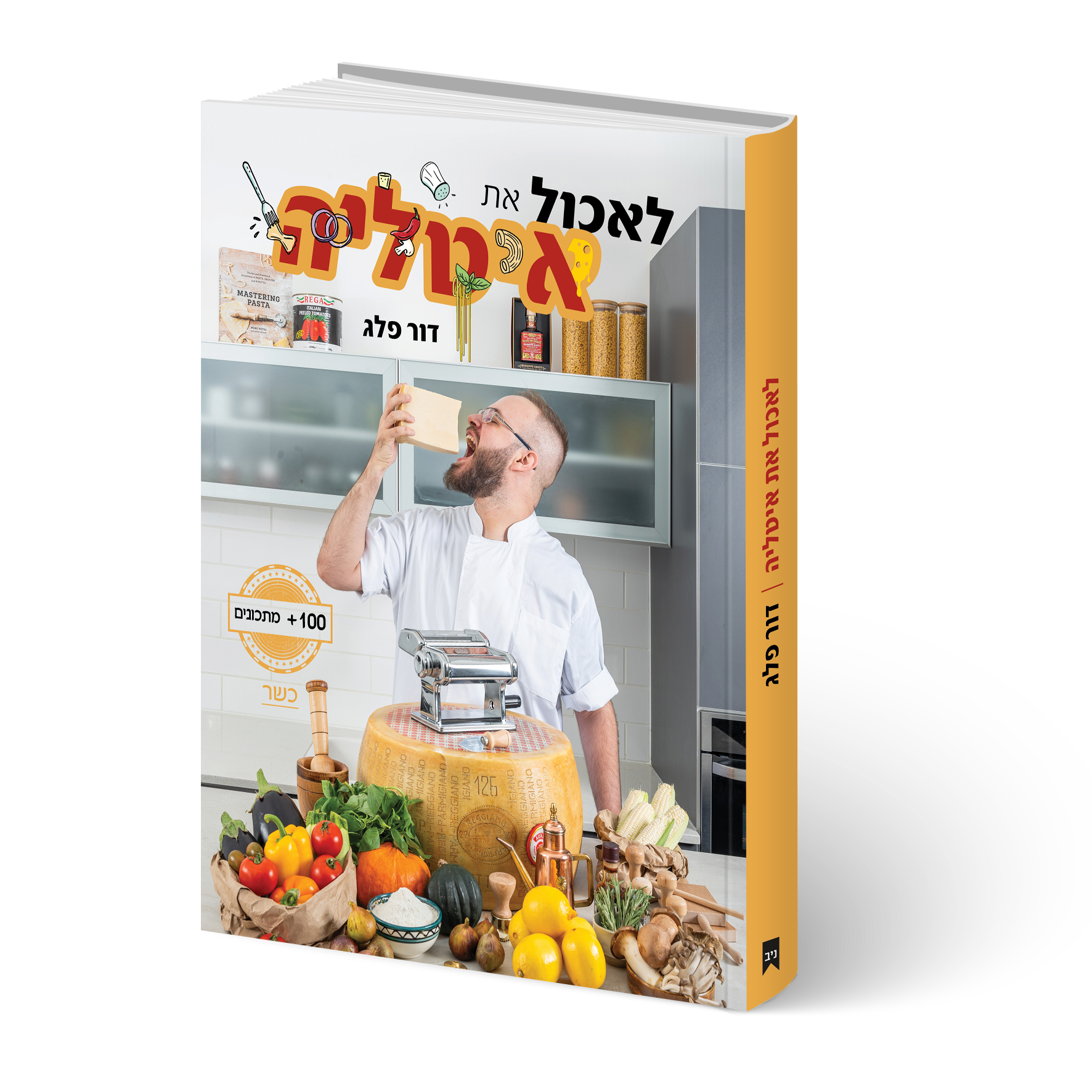 לאכול את איטליה